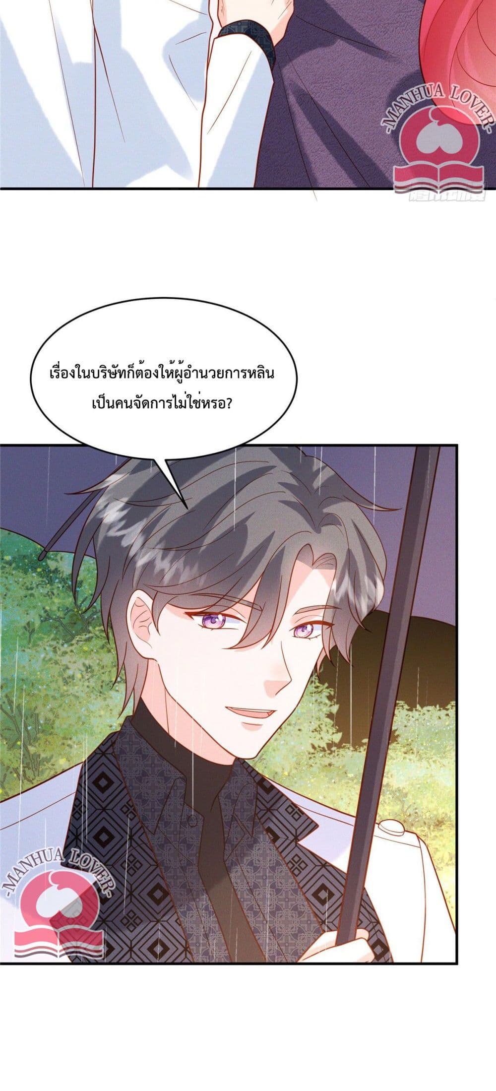 Pleasure of Love ตอนที่ 31 (10)