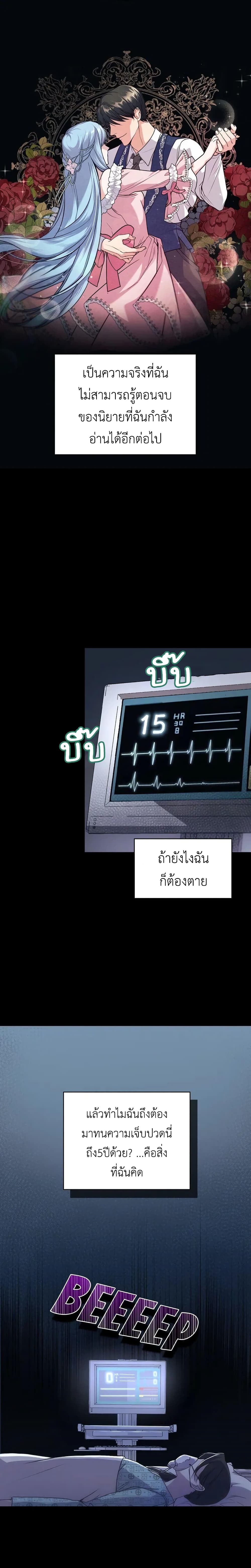 The Tyrant’s Only Perfumer 1 (3)