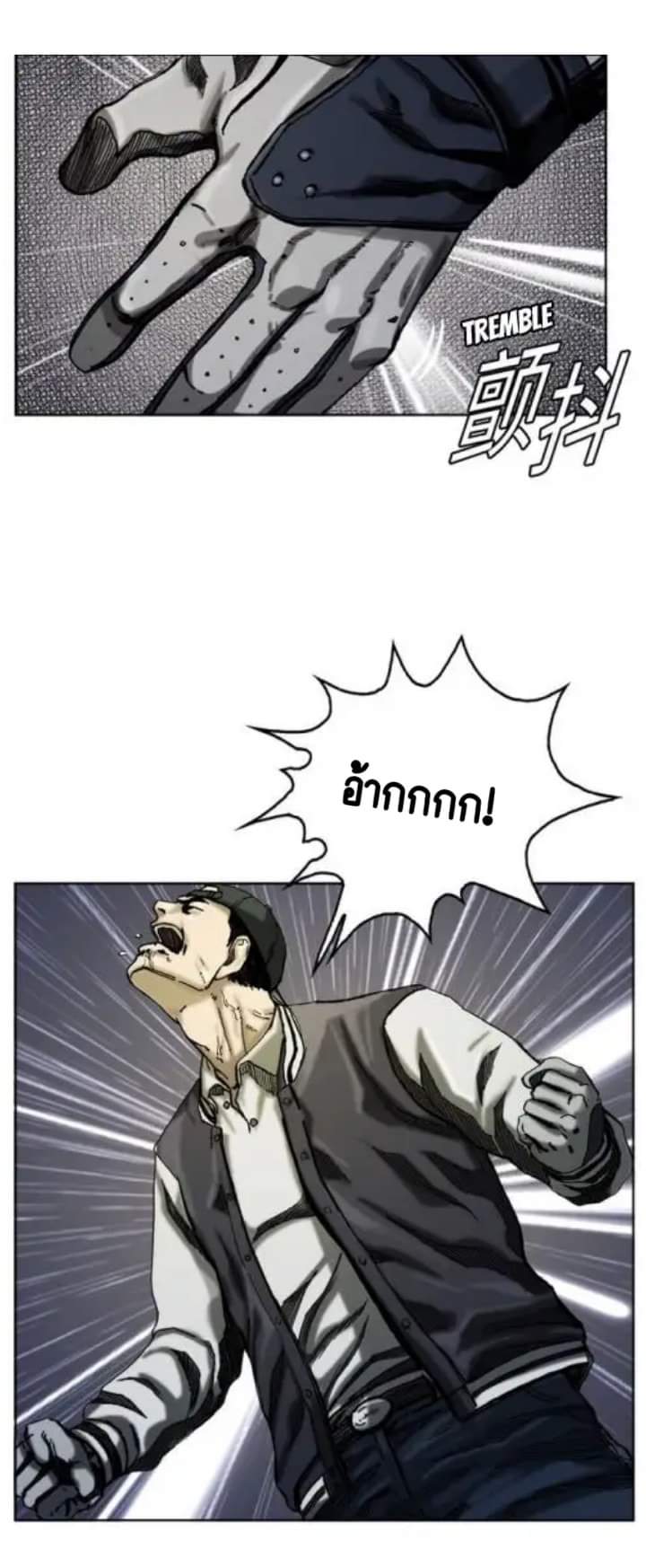 ข้าคือนักล่า ตอนที่ 3 (5)