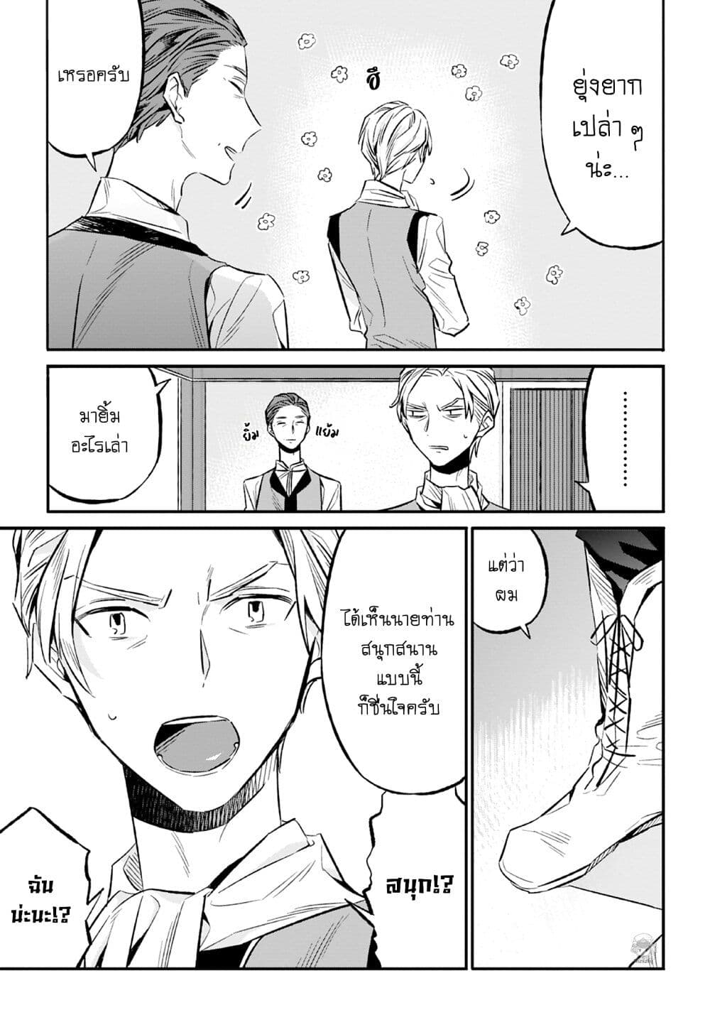 Honzuki no Gekokujou Koushiki Comic Anthology 21 (4)