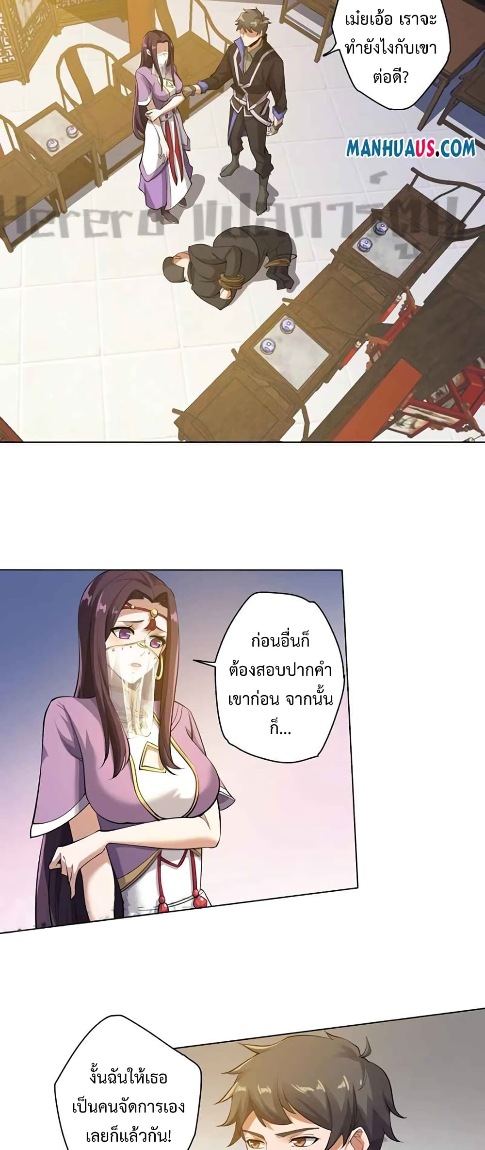 Super Warrior in Another World ทหารเซียนไปหาเมียที่ต่างโลก ตอนที่ 220 (16)