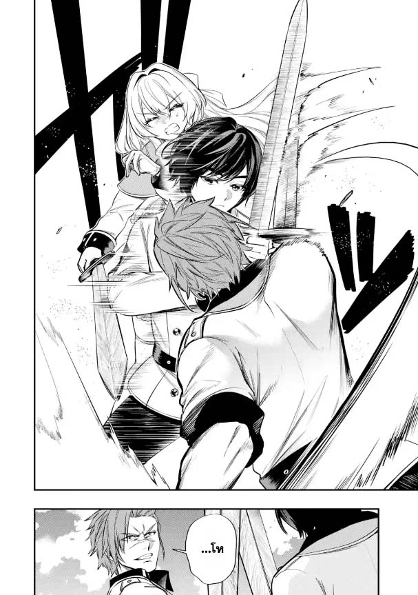 Oukoku no Saishuu Heik 5.1 08