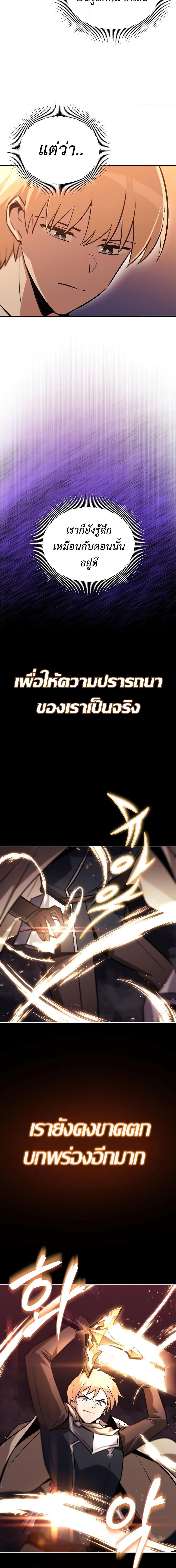 The Lazy Prince Becomes a Genius ตอนที่ 90 (10)