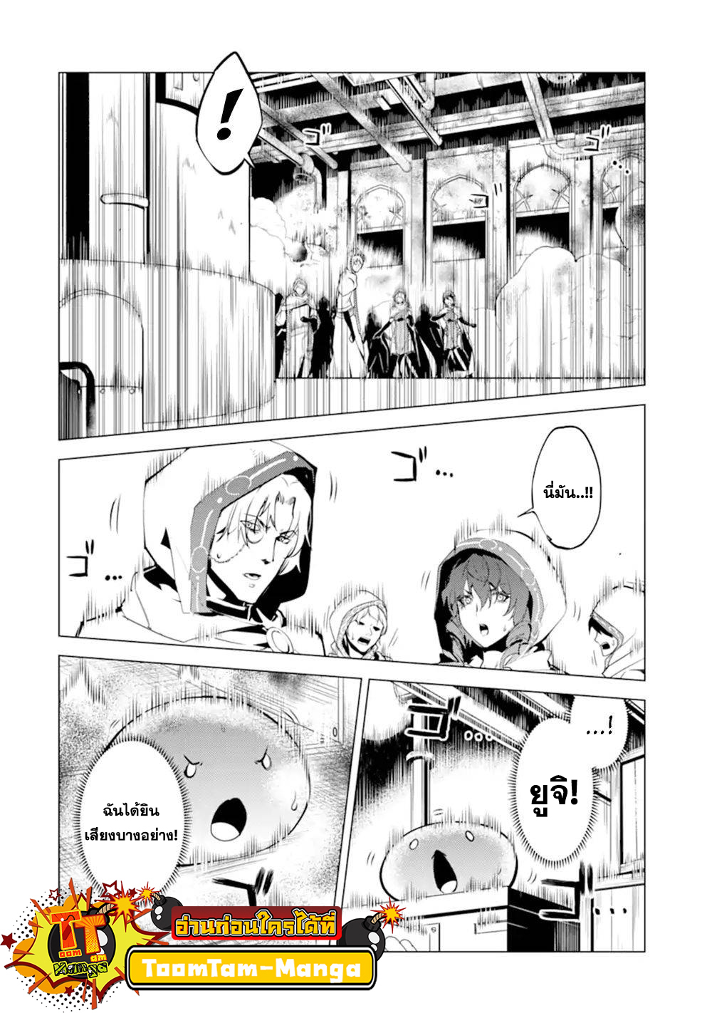 Tensei Kenja no Isekai Life 50.1 6 11 25660003