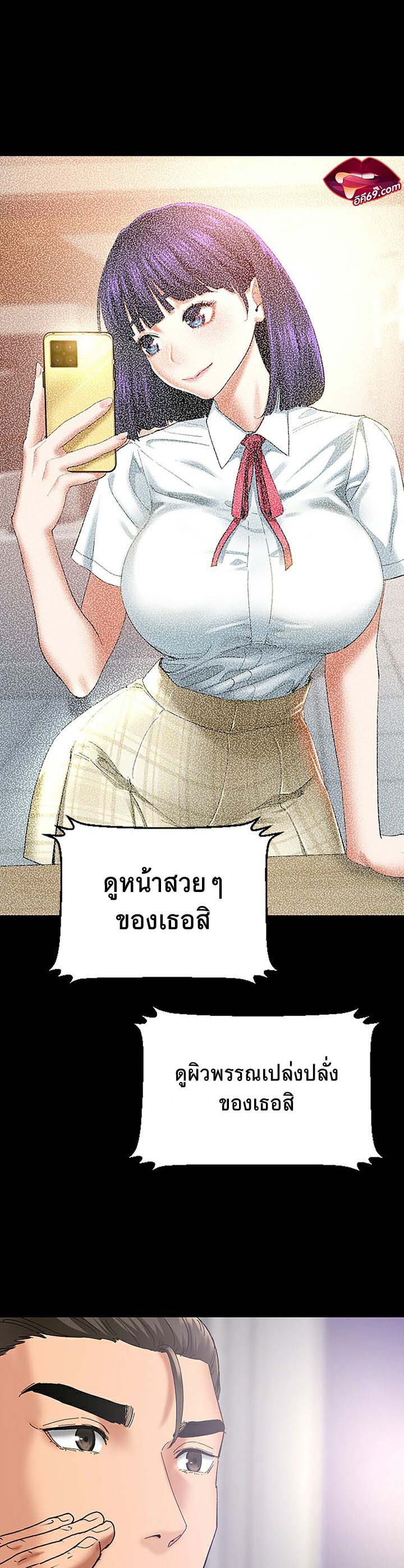 อ่านโดจิน เรื่อง SSS Class Undercover Agent 2 03