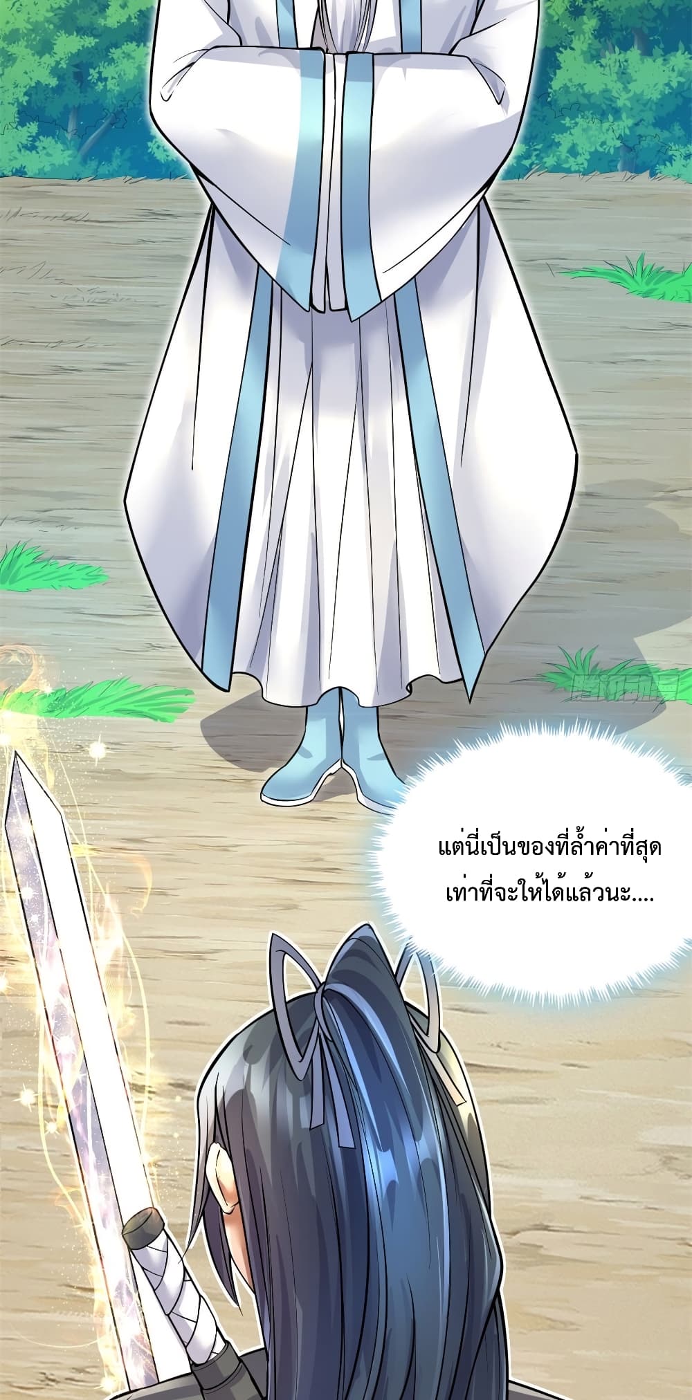 I Can Become A Sword God 17 (13)