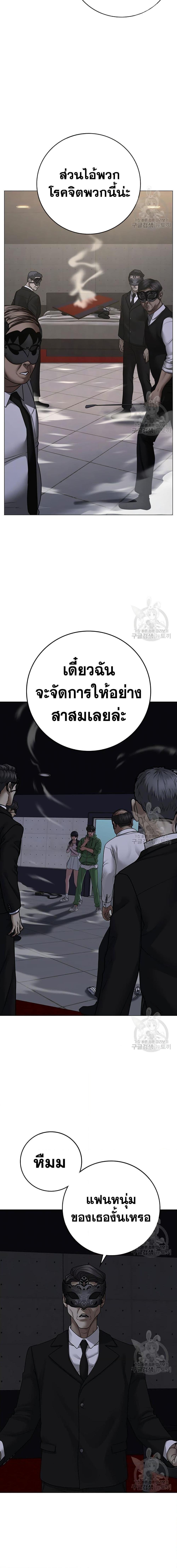 Reality Quest ตอนที่ 91 (4)