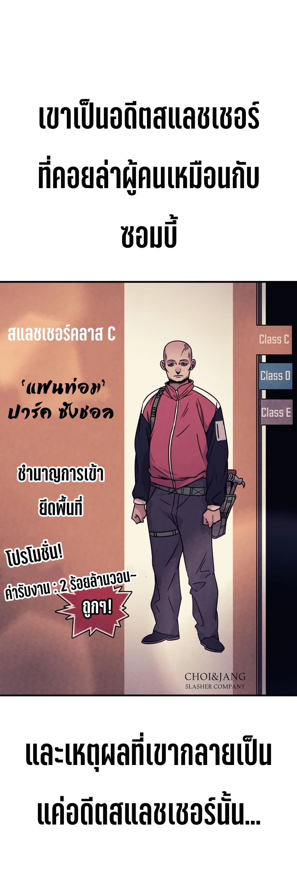 Zombie X Slasher ตอนที่ 5 (63)