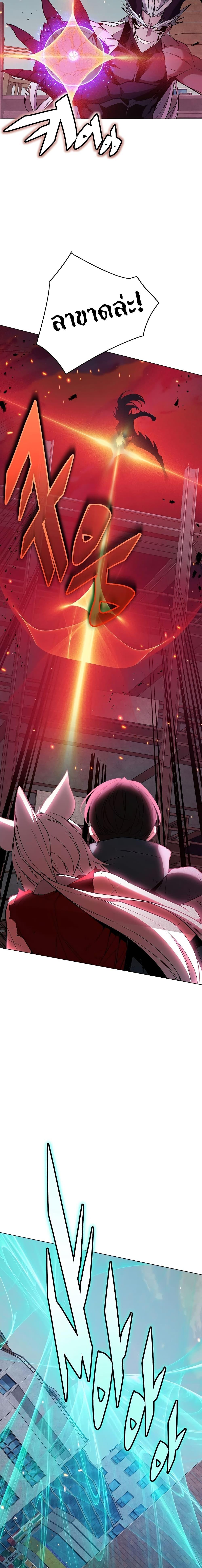 Heavenly Demon Instructor ตอนที่ 104 (29)