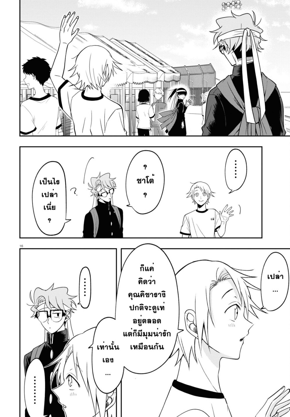 Kisaragi san wa Gankoukeikei 11 (16)