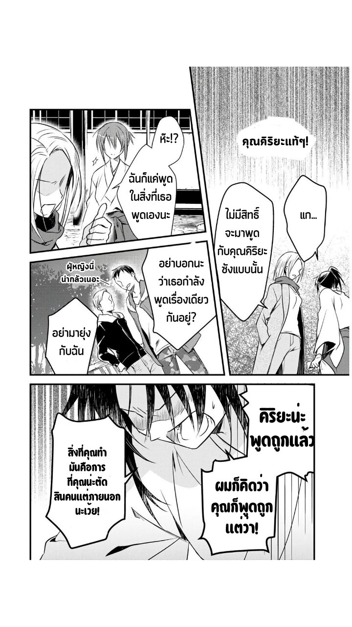Megami ryou no ryoubo kun 21 19