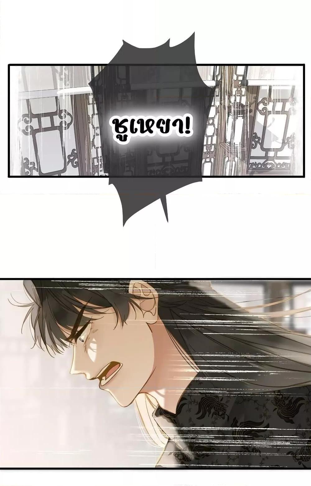 The Prince Is Convinced That I Am Addicted to Loving Him ตอนที่ 36 (2)