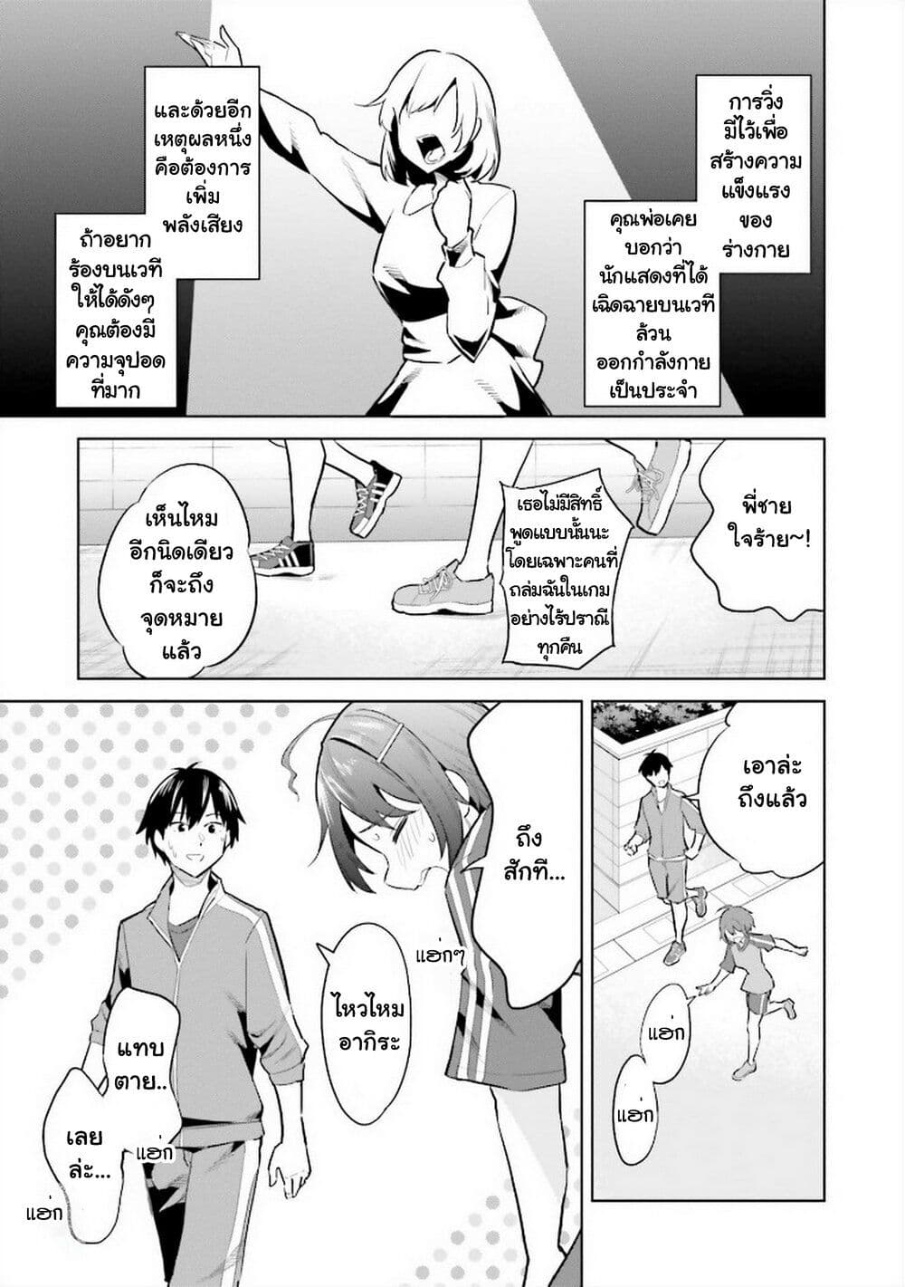 Jitsu wa Imouto Deshita 13 (4)