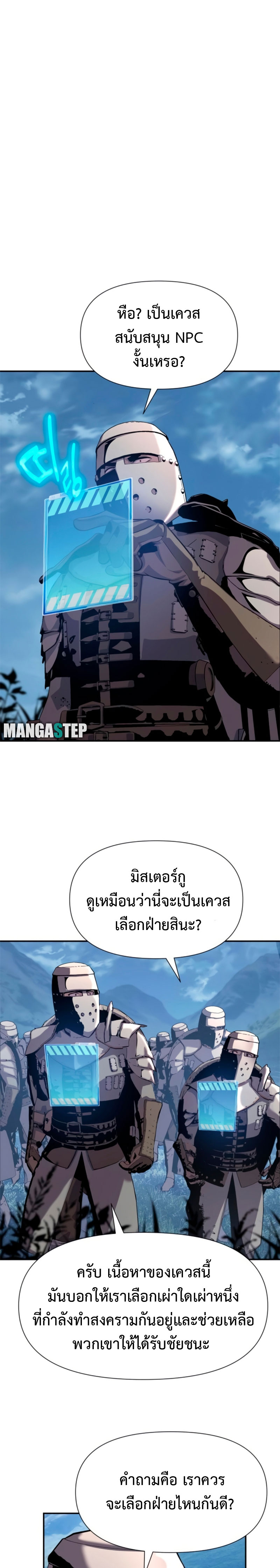 The Knight King 20 (3)