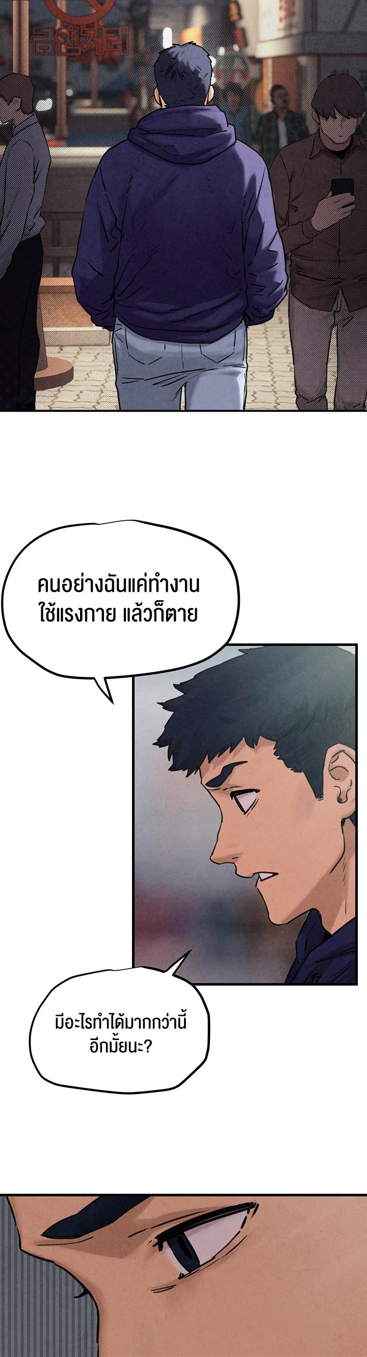 อ่านโดจิน เรื่อง Moby Dick 1 67