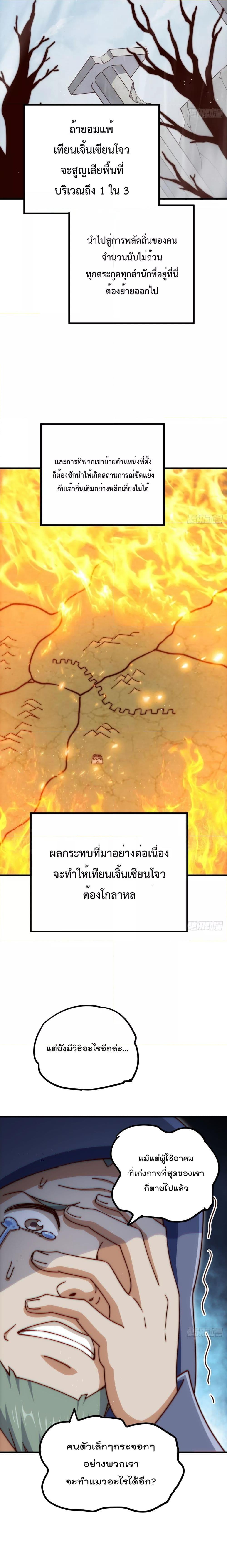 Who is your Daddy ตอนที่ 218 (13)