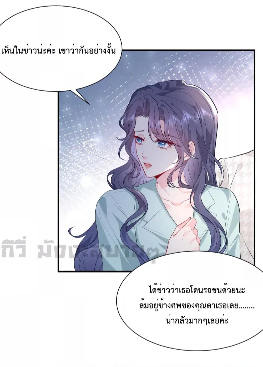 Somebody Stole My Heart! ตอนที่ 2 (9)