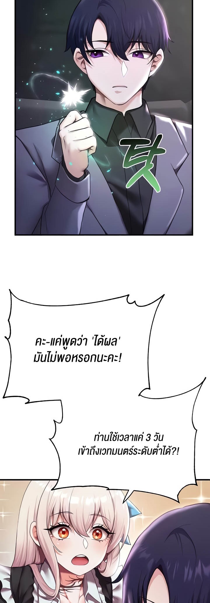 อ่านโดจิน เรื่อง For Sale Fallen Lady, Never Used 9 06