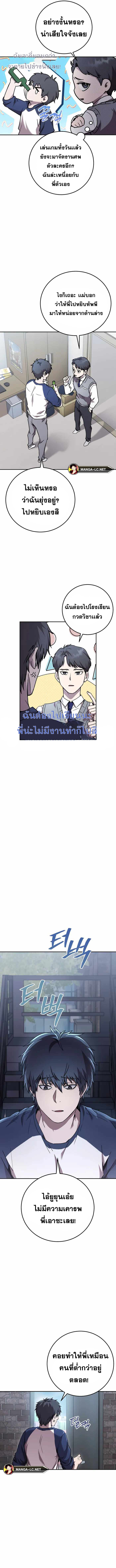 Legendary Blacksmith’s Vengeance ตอนที่ 1 (12)