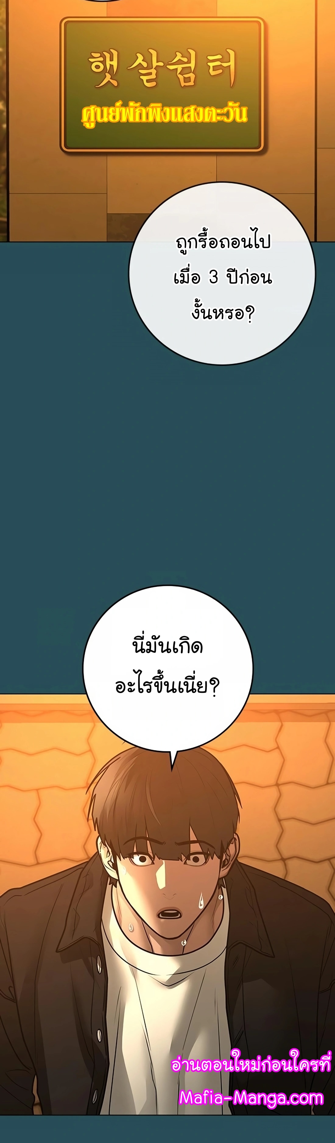 Reality Quest ตอนที่ 113 (80)
