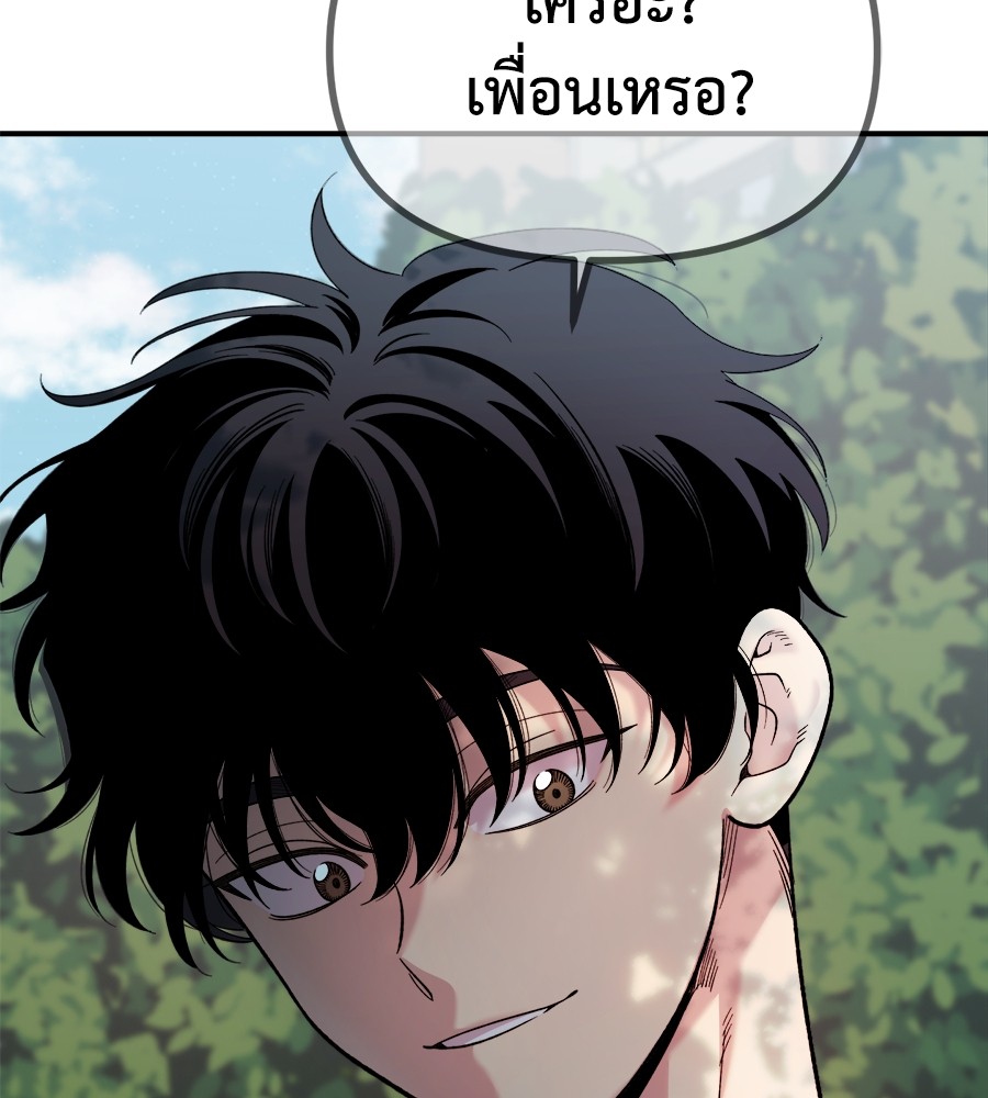 Childhood Friend Complex 15 (154)