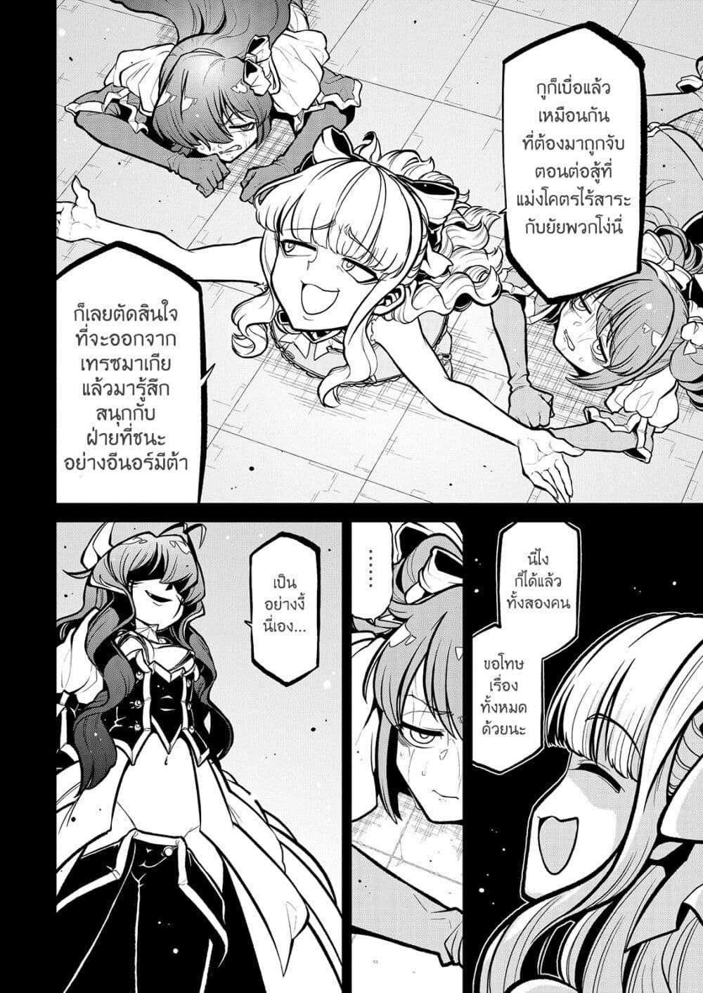Looking up to Magical Girls 30 (4)
