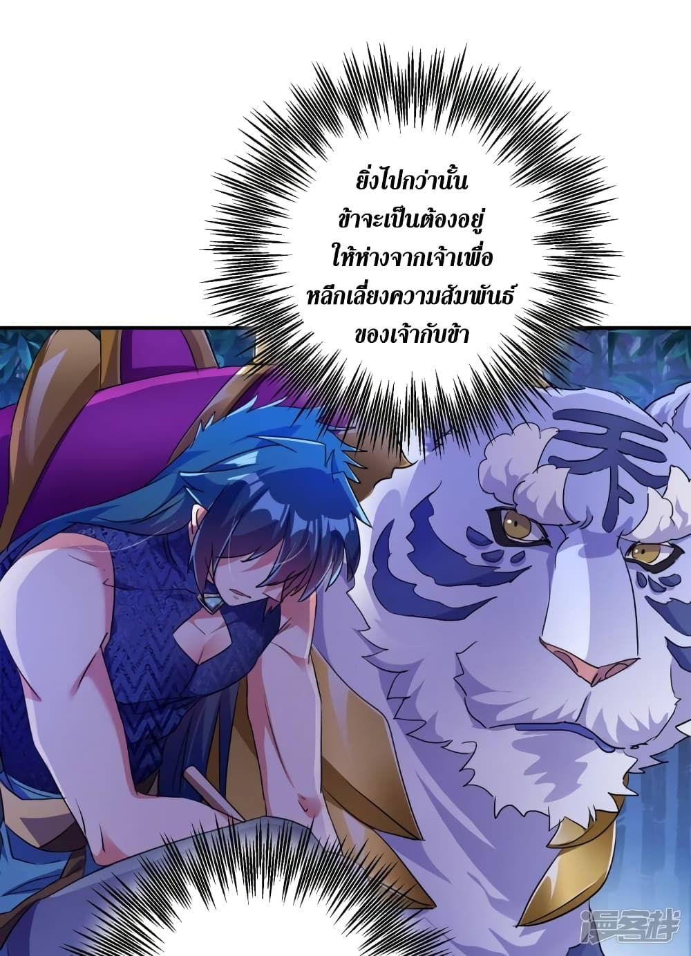 Spirit Sword Sovereign ตอนที่ 355 (28)