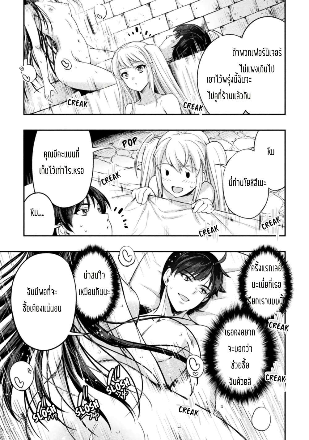 Astro King Shoukan Yuusha dakedo Maid Harem wo Tsukurimasu! ตอนที่ 4 (22)
