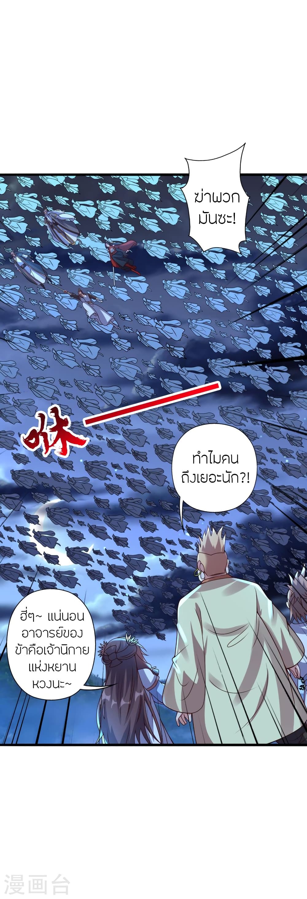 Banished Disciple’s Counterattack ราชาอมตะผู้ถูกขับไล่ ตอนที่ 424 (63)