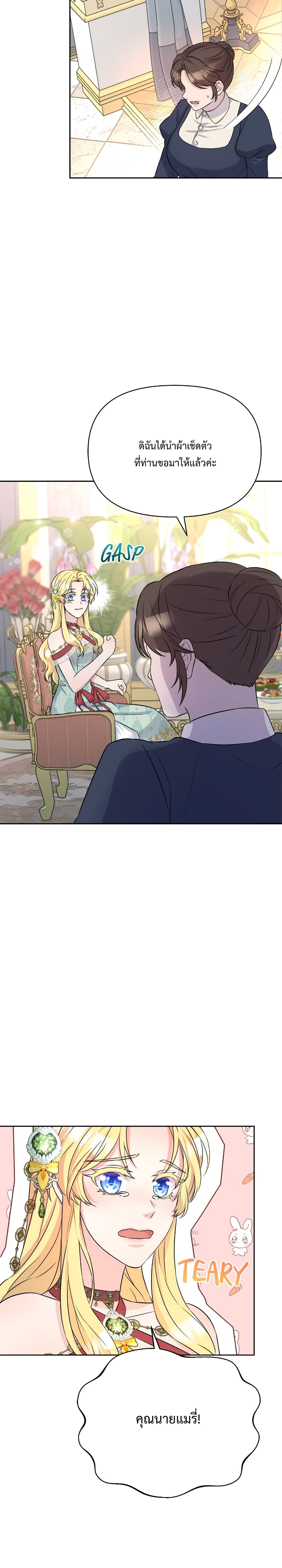 Lady Edita ตอนที่ 7 (34)