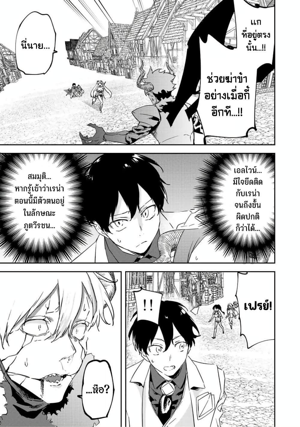 BLACK Kokka wo Tsuihou Sareta 21 36
