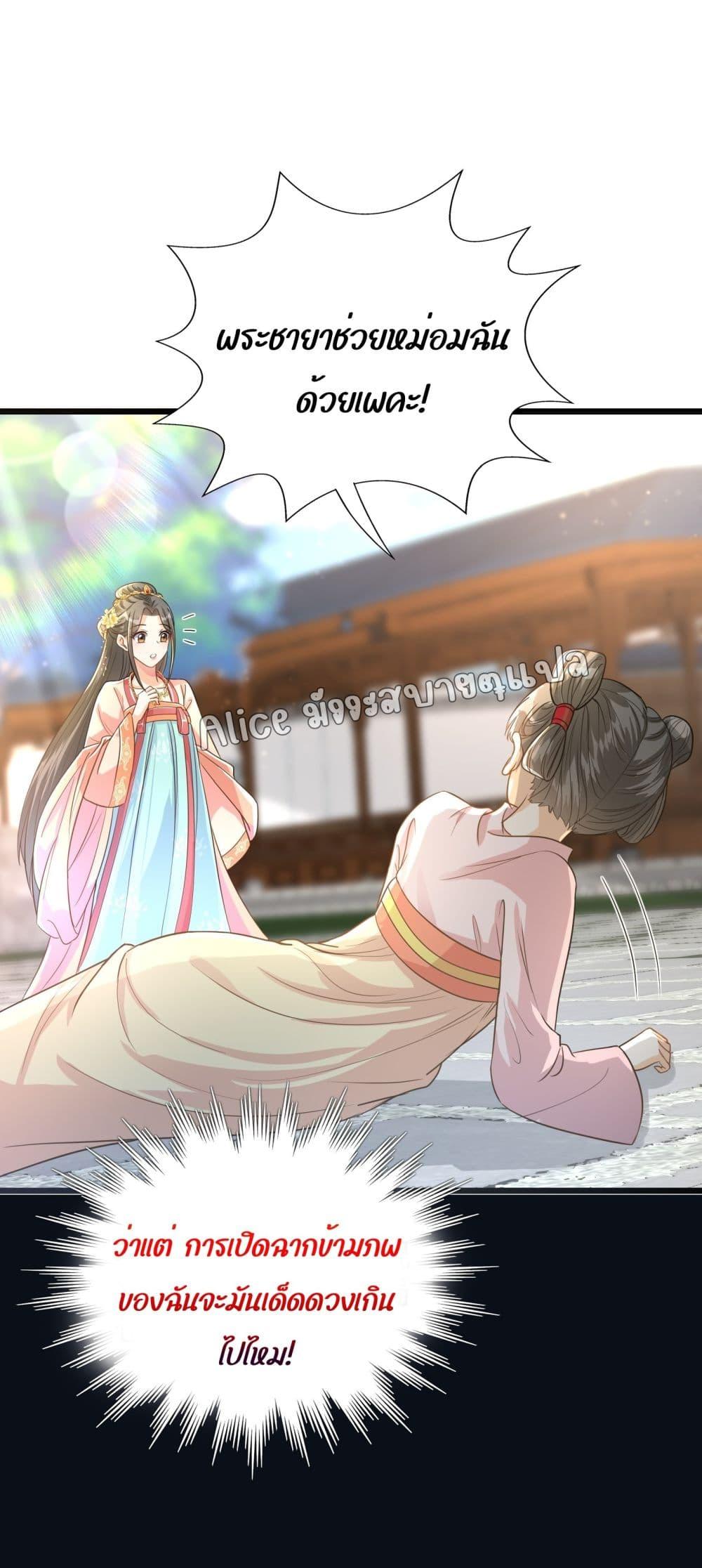 But what if His Royal Highness is the substitute 1 (6)