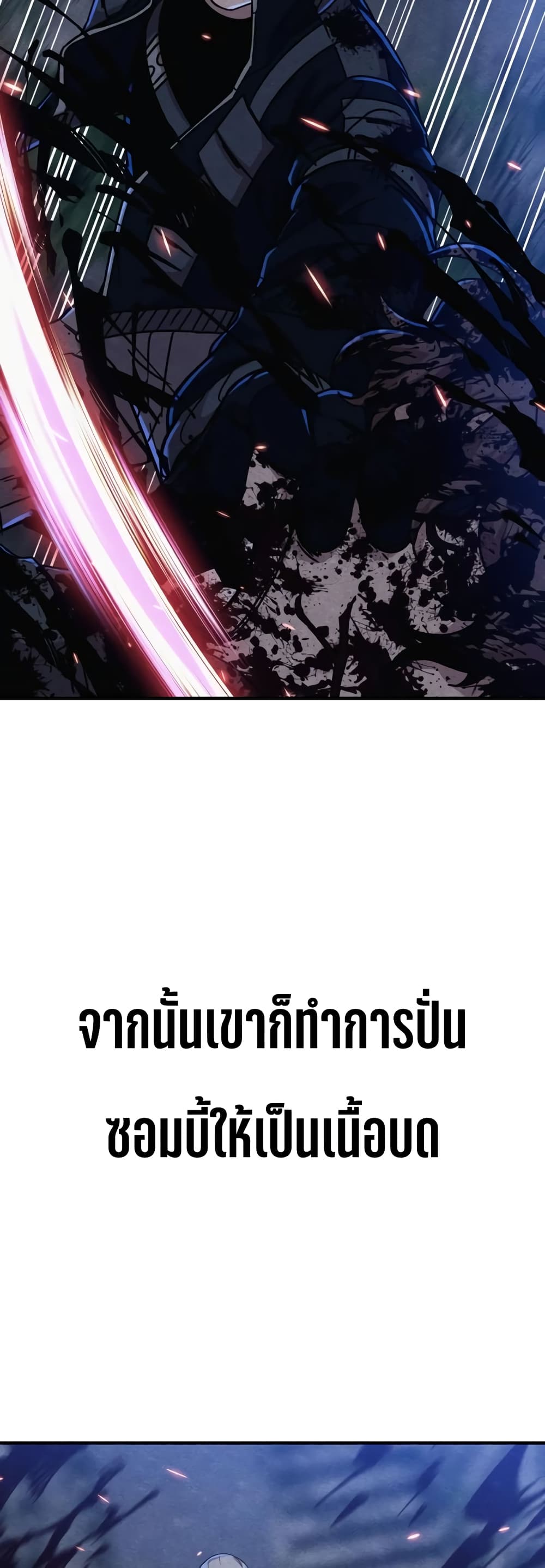 Zombie X Slasher ตอนที่ 6 (35)