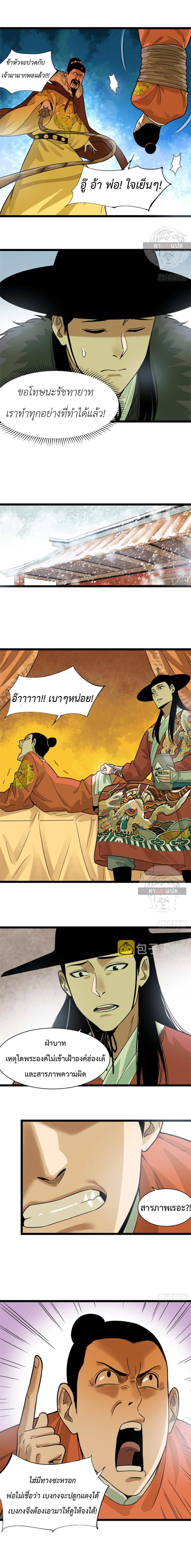 Ming Dynasty’s Prodigal Son 69 (6)