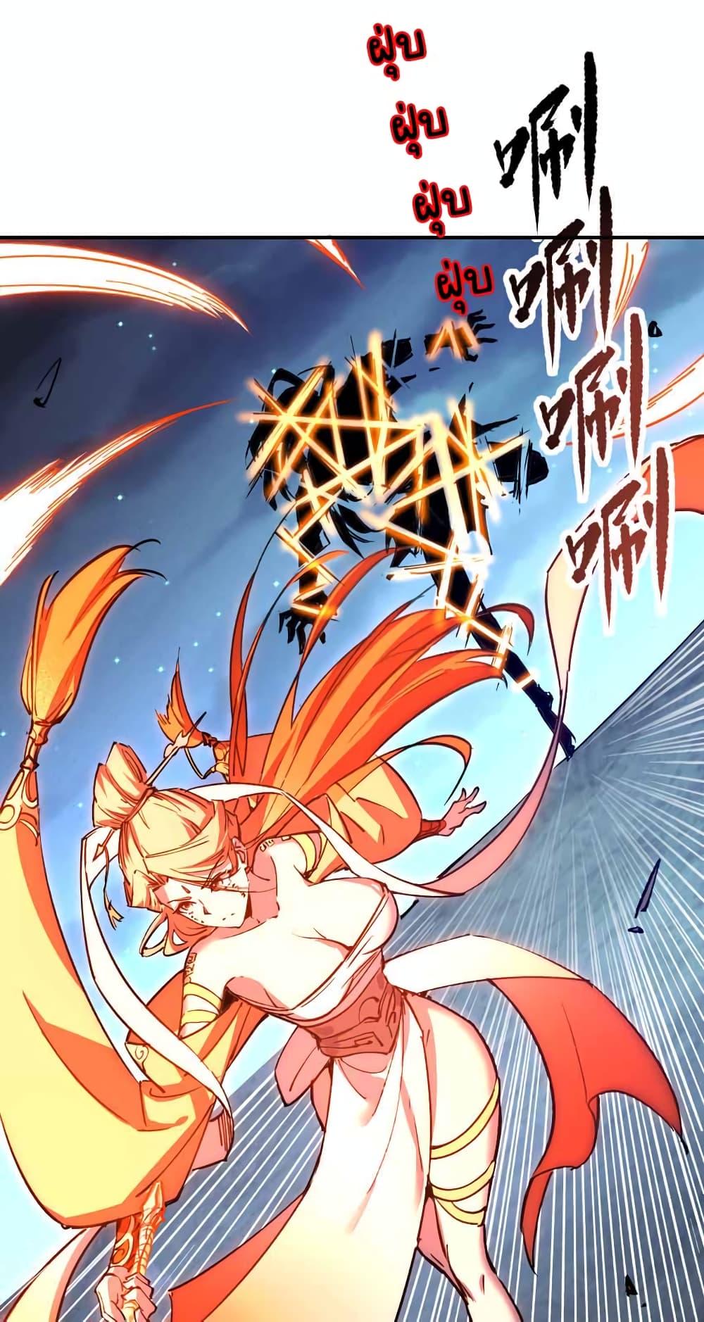 I Only Know Imperial Swordsmanship ตอนที่ 8 (41)