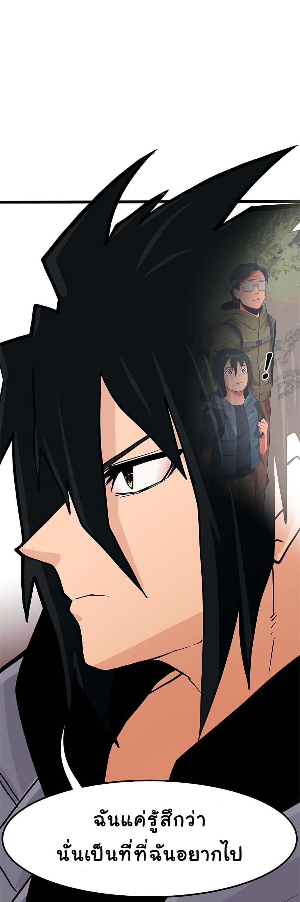 Bandit King ตอนที่ 5 (47)