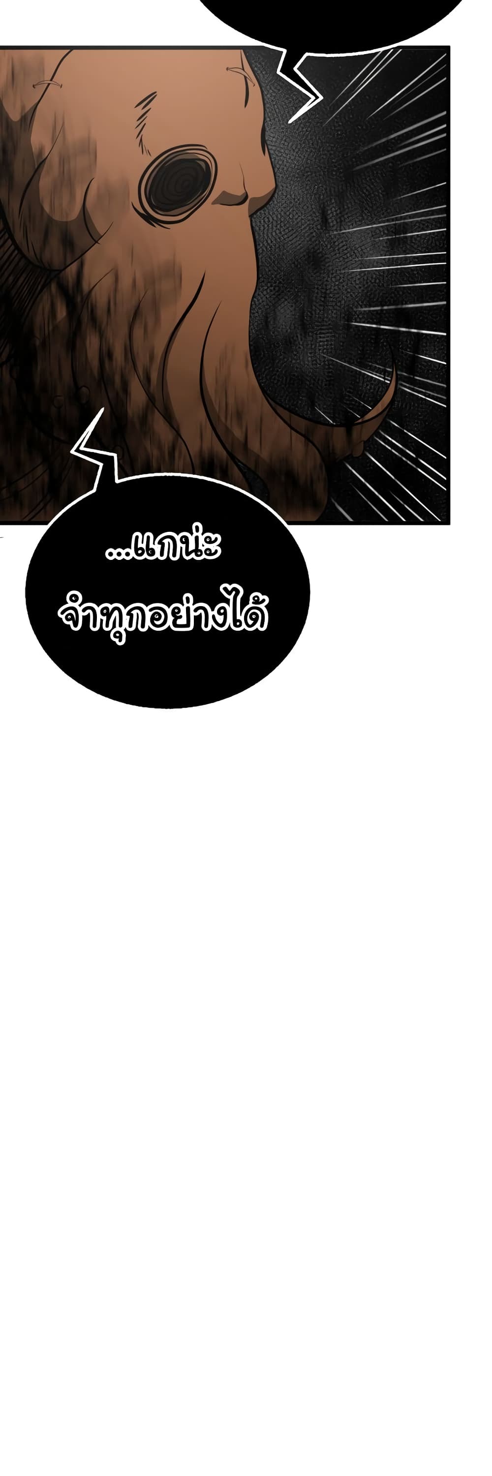 God Game ตอนที่ 33 (9)