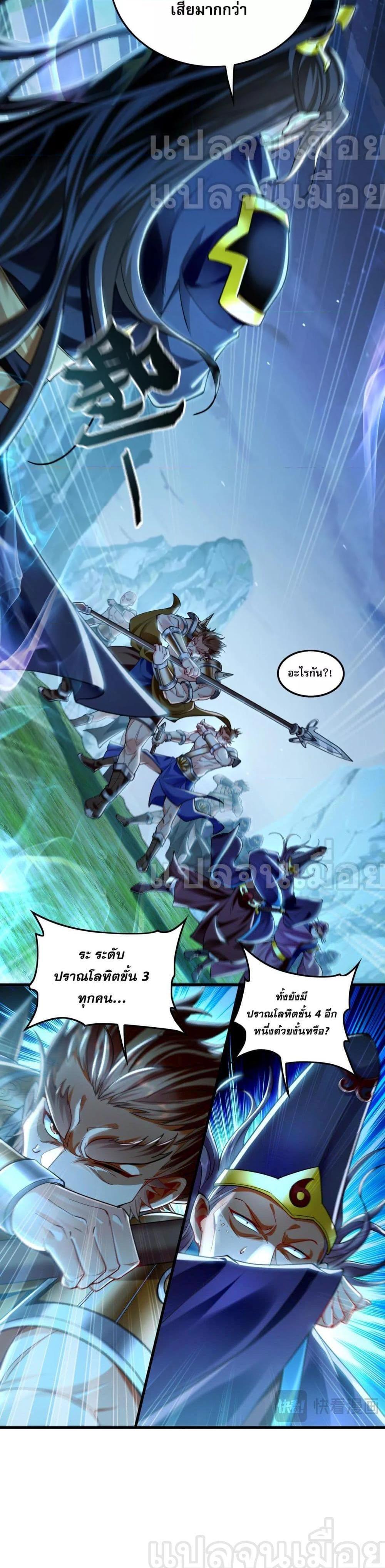 บ่มเพาะด้วยความเร็วหนึ่งล้านเท่า ตอนที่ 10 (17)