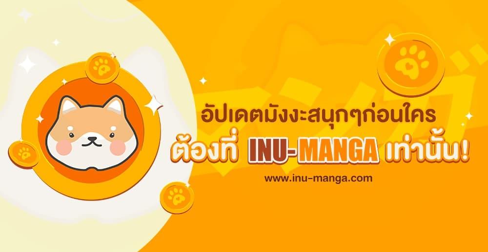 Evolution from the Big Tree ตอนที่ 136 (42)