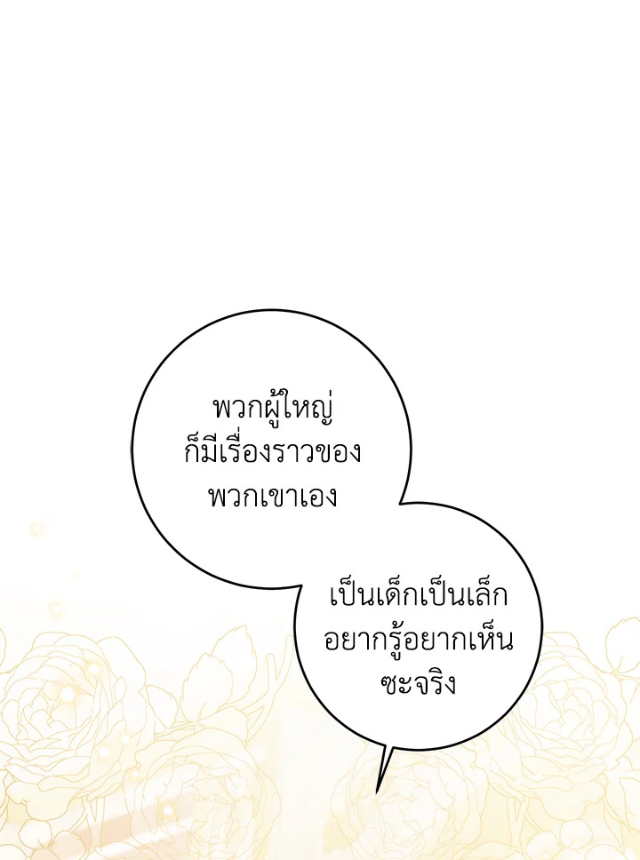 Please Give Me the Pacifier 62 44