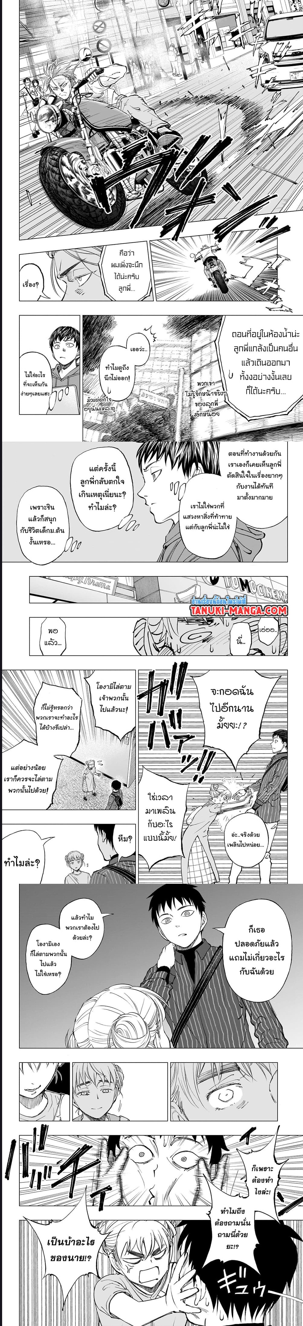 Kill Blue ตอนที่ 17 (4)