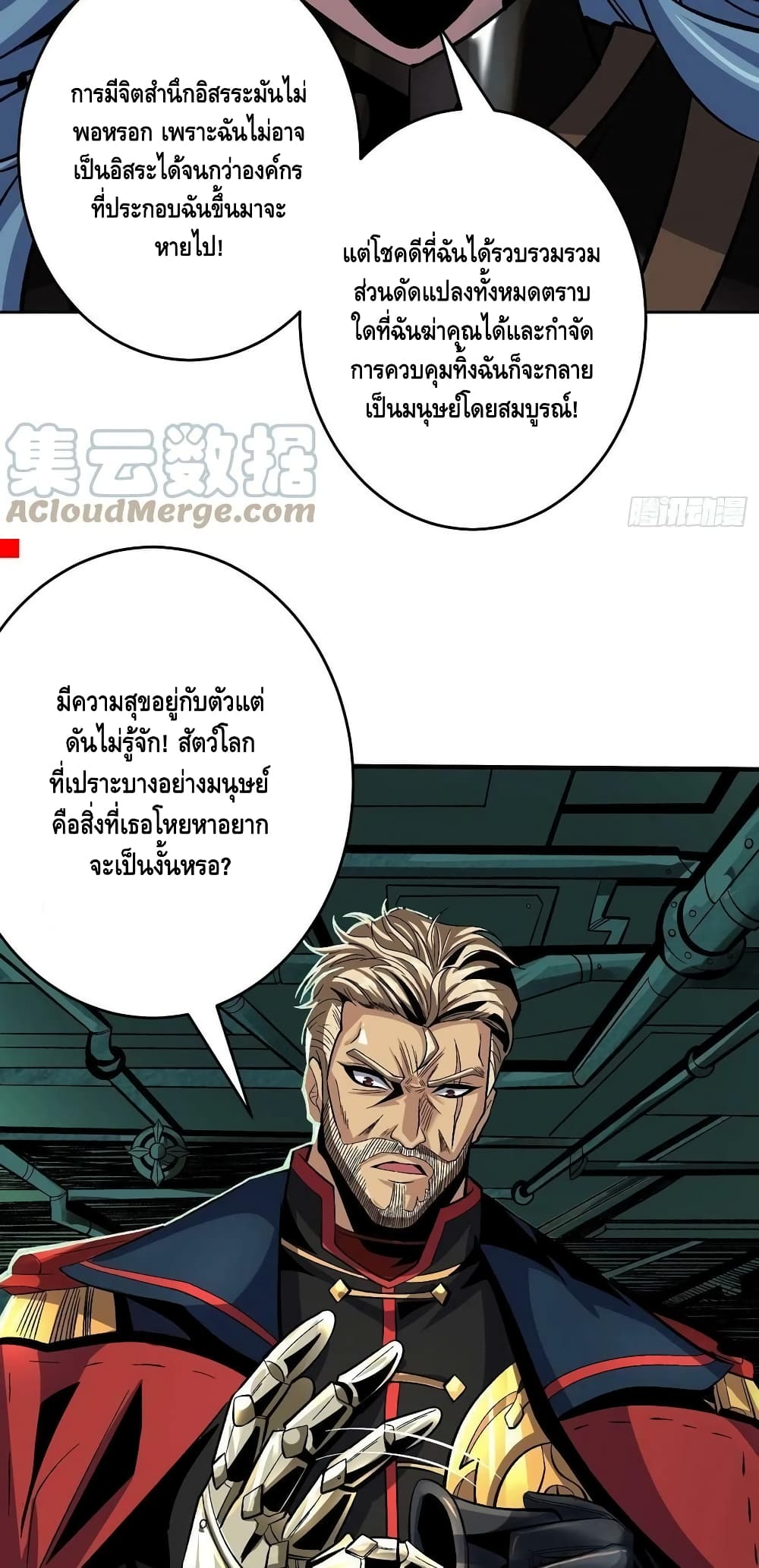 King Account at the Start ตอนที่ 188 (21)