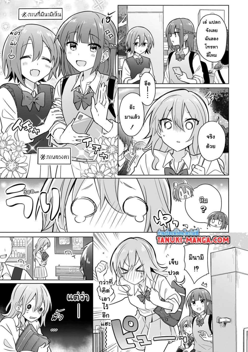 Do Shitara Osananajimi No Kanojo 7.1 05