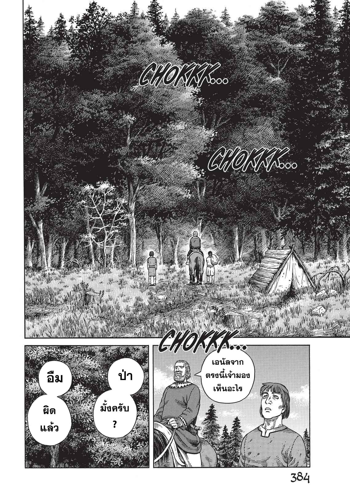 VINLAND SAGA 55 (30)