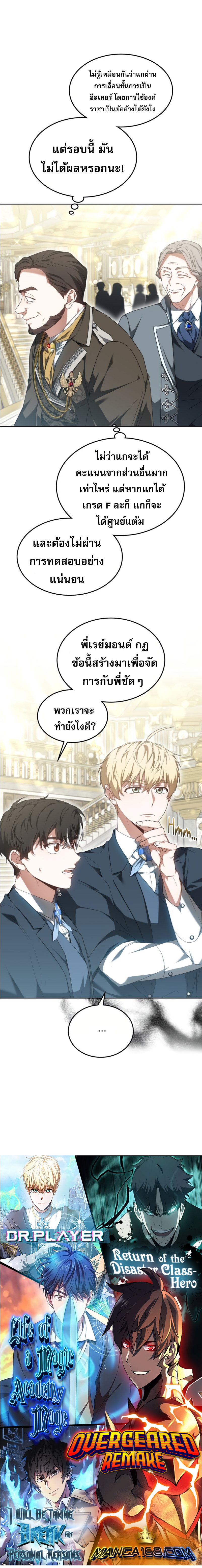 Dr. Player 41 (11)