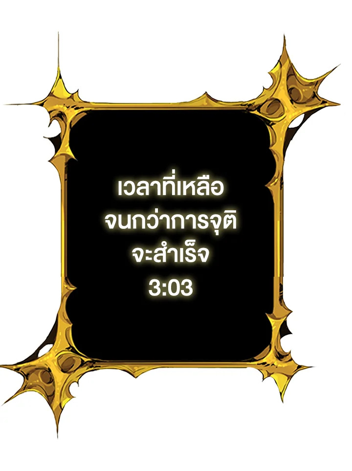 Solo Login ตอนที่ 92 (128)
