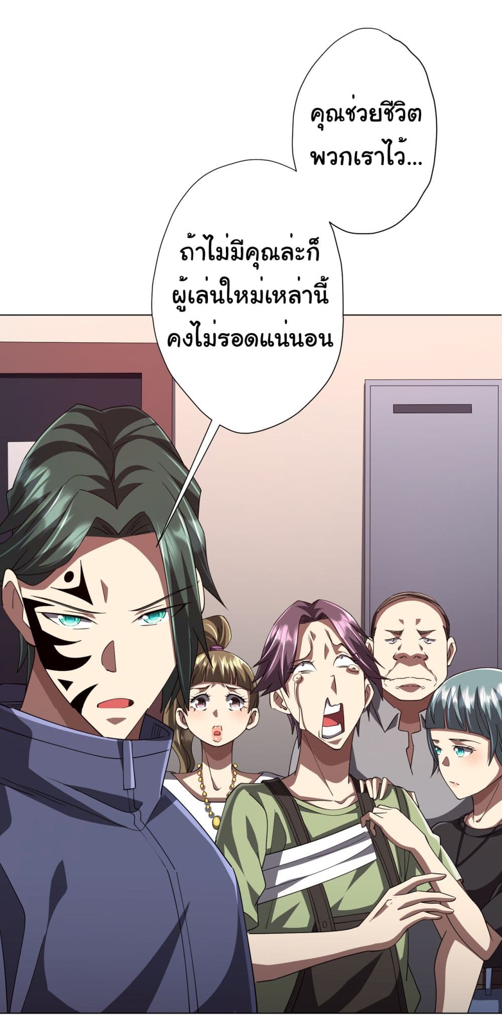 Start with Trillions of Coins ตอนที่ 90 (44)