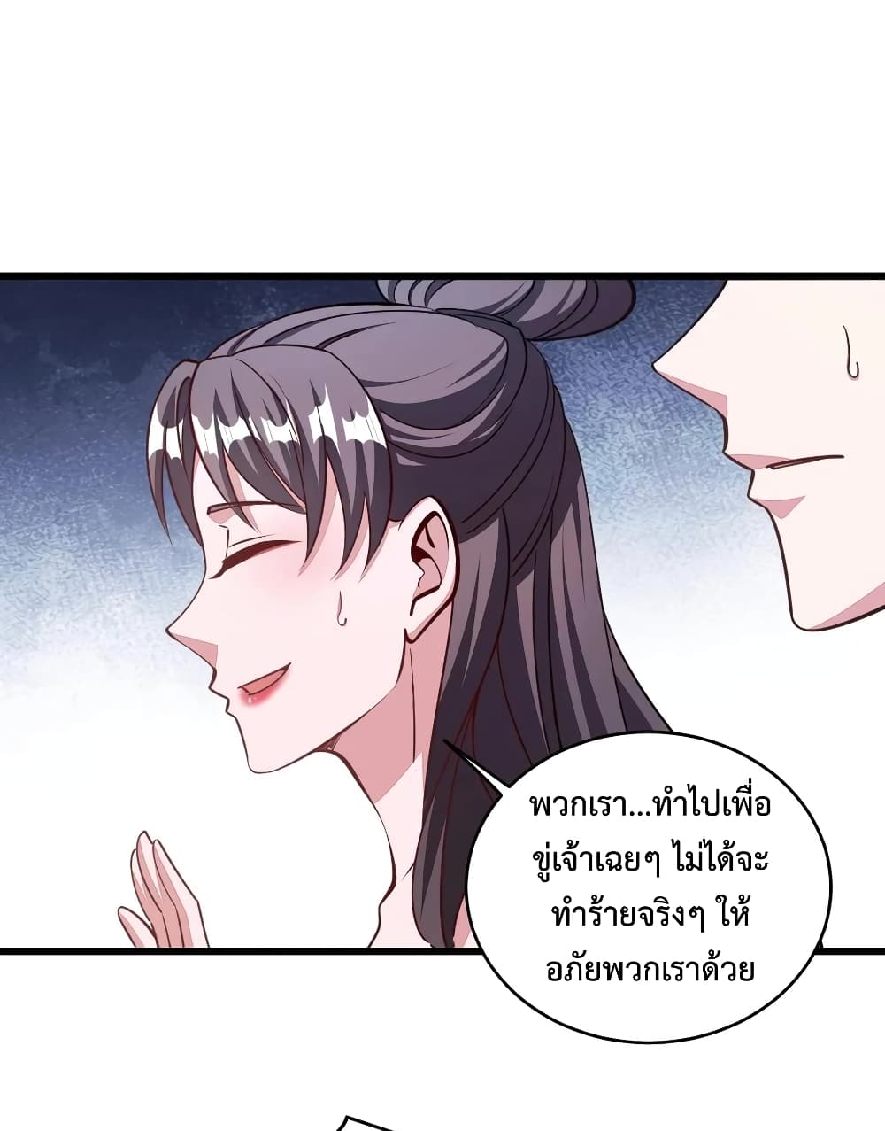 Attribute Extractor ตอนที่ 21 (17)