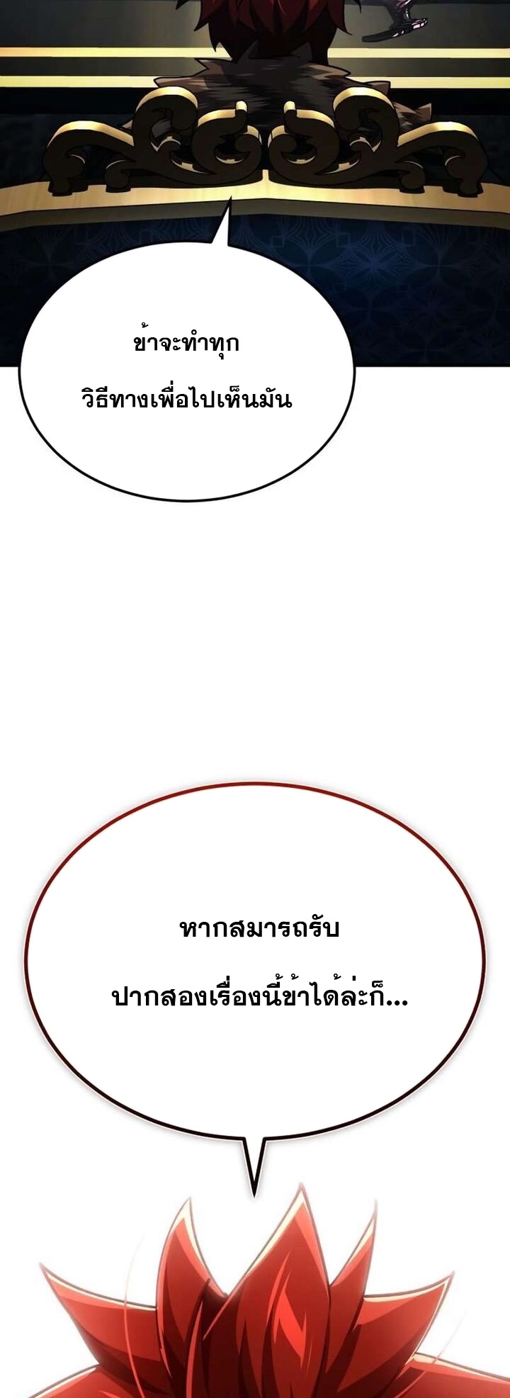 The Heavenly Demon Can’t Live a Normal Life 89 (45)