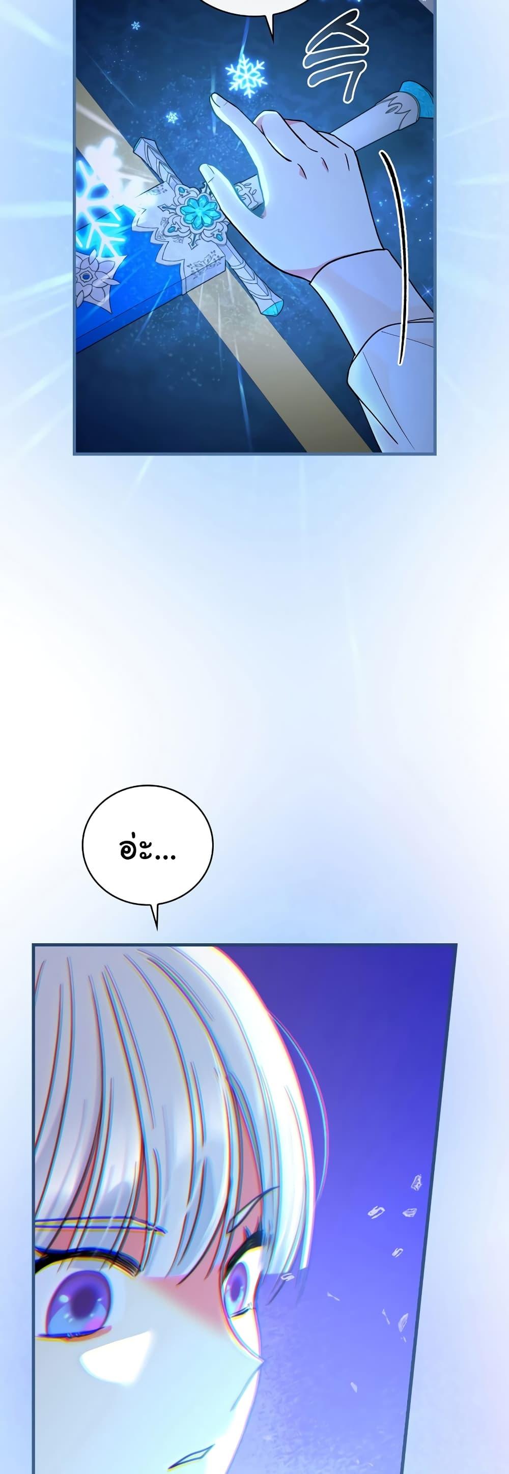 Knight of the Frozen Flower ตอนที่ 57 (28)